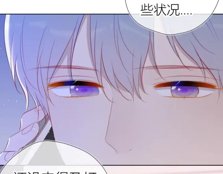 《星辰于我》第58话 各自的方向图14