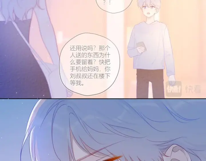 《星辰于我》第58话 各自的方向图17