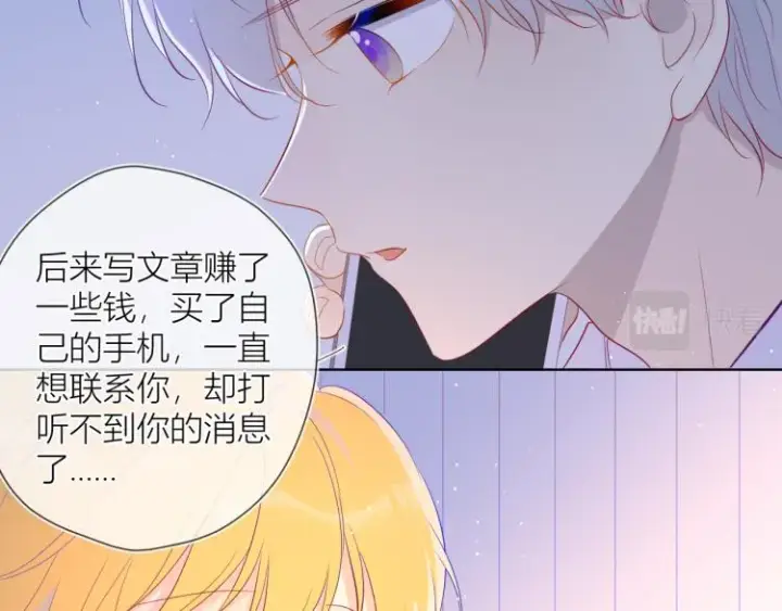 《星辰于我》第58话 各自的方向图18