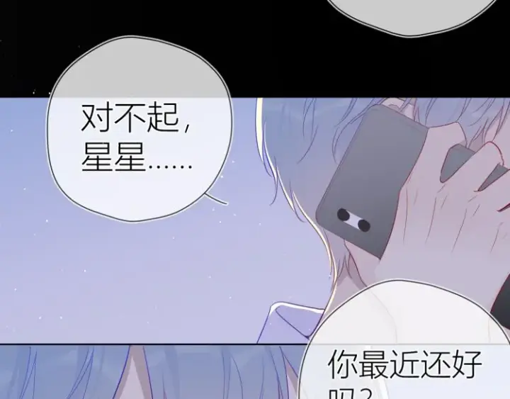 《星辰于我》第58话 各自的方向图21