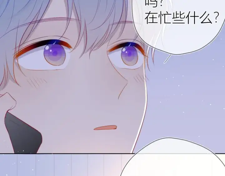 《星辰于我》第58话 各自的方向图22