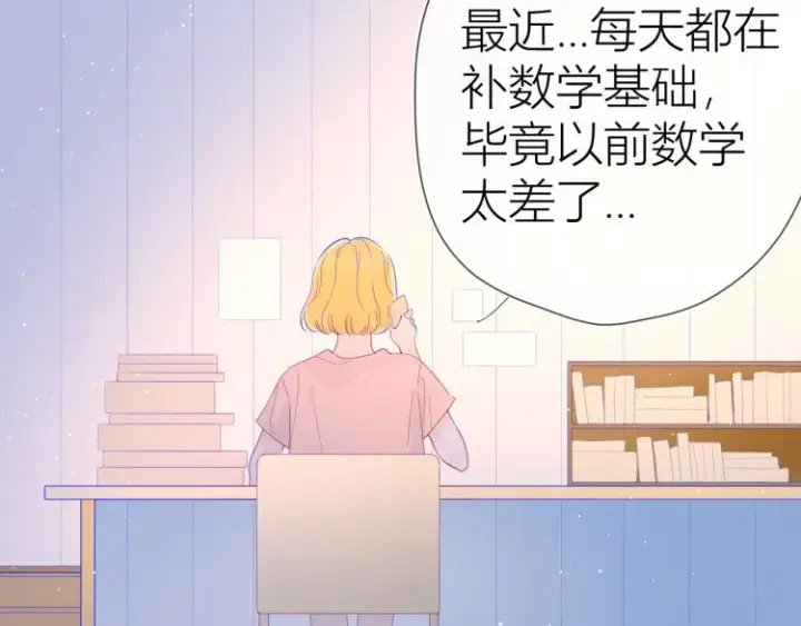 《星辰于我》第58话 各自的方向图23