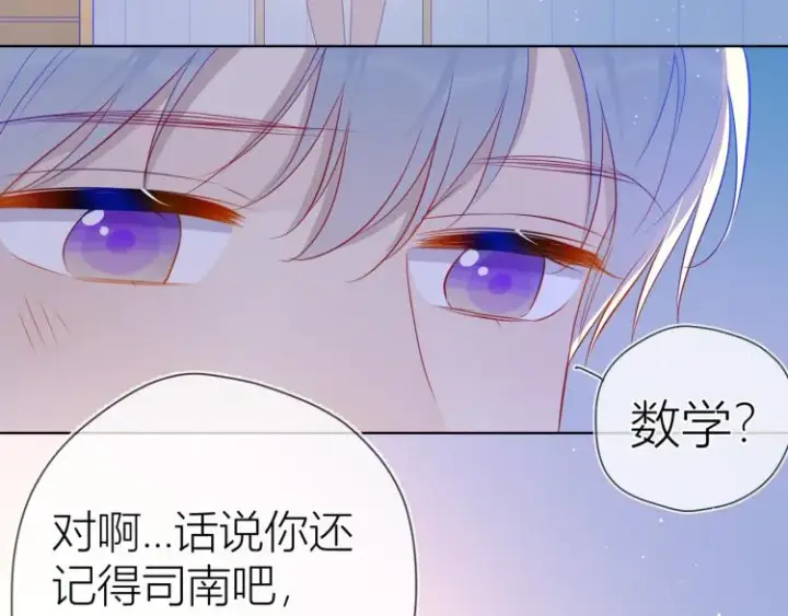 《星辰于我》第58话 各自的方向图24