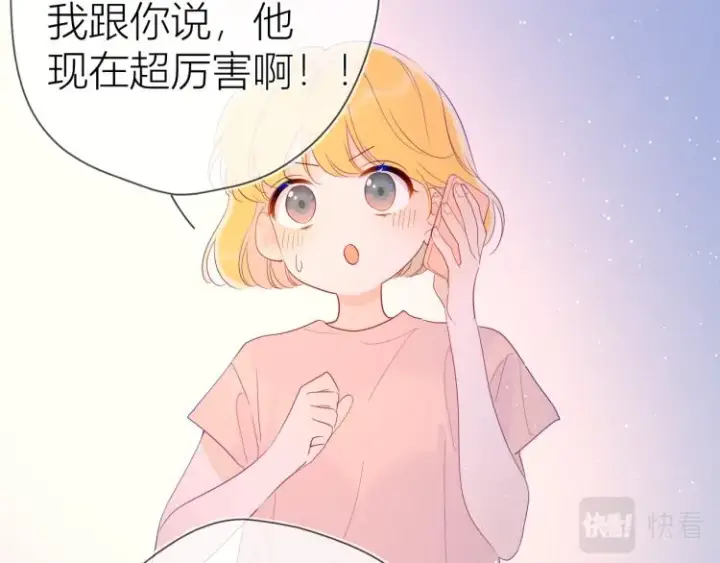 《星辰于我》第58话 各自的方向图25