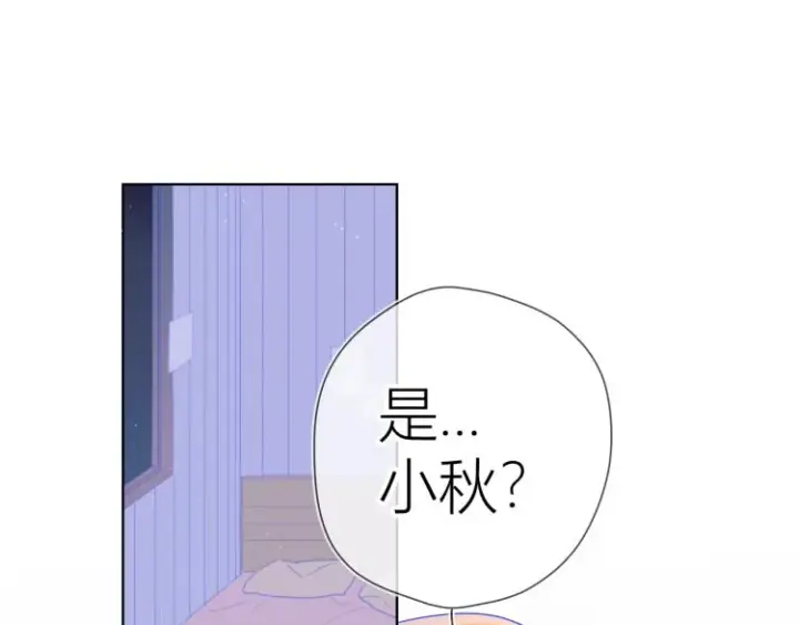 《星辰于我》第58话 各自的方向图3