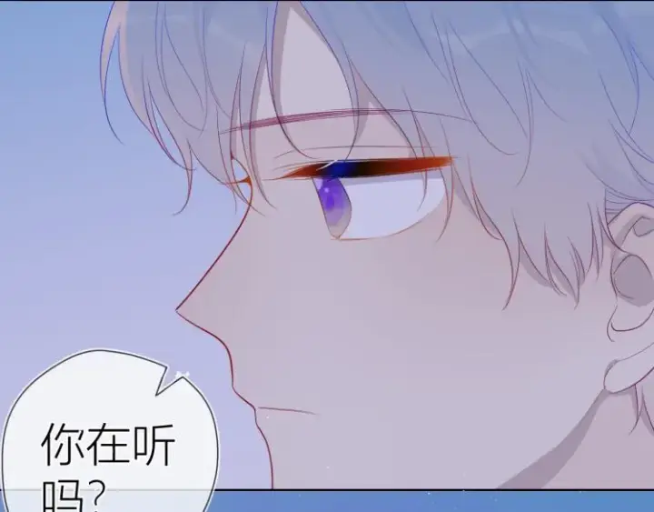 《星辰于我》第58话 各自的方向图31