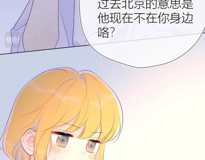 《星辰于我》第58话 各自的方向图35
