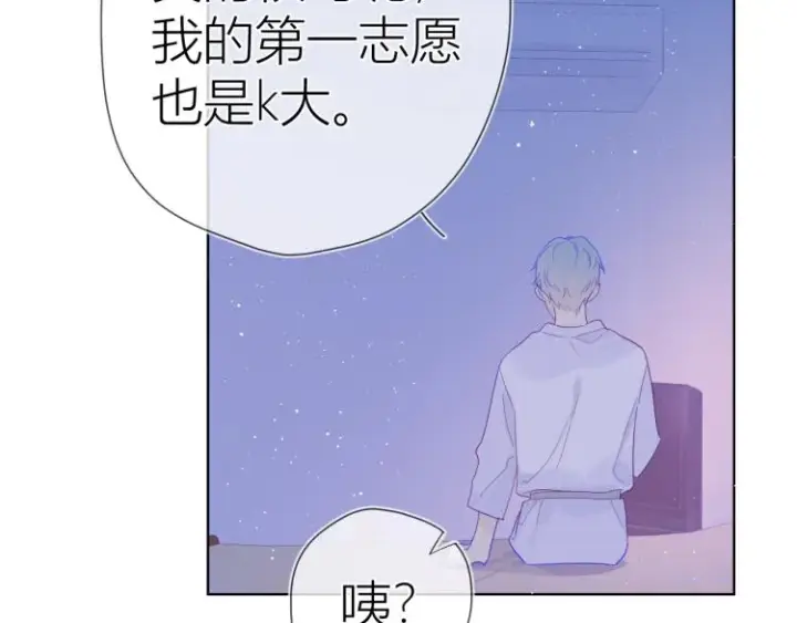 《星辰于我》第58话 各自的方向图38