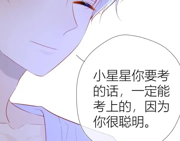 《星辰于我》第58话 各自的方向图40
