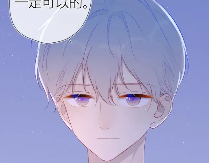 《星辰于我》第58话 各自的方向图43