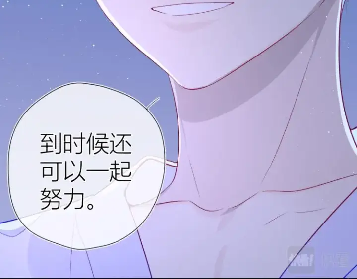 《星辰于我》第58话 各自的方向图45