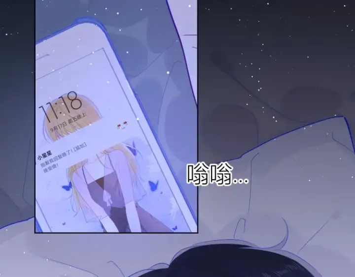 《星辰于我》第58话 各自的方向图50