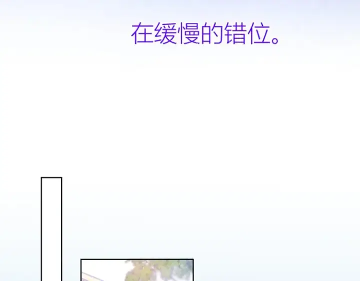 《星辰于我》第58话 各自的方向图53