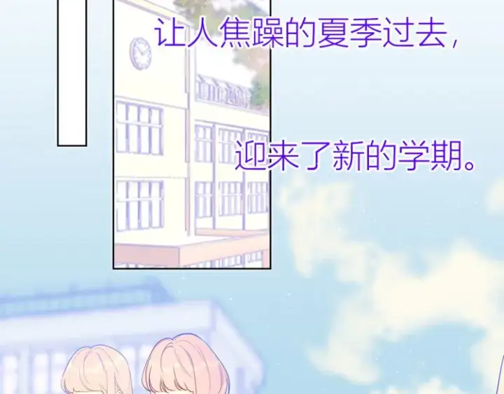 《星辰于我》第58话 各自的方向图54