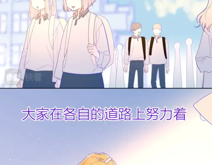 《星辰于我》第58话 各自的方向图55