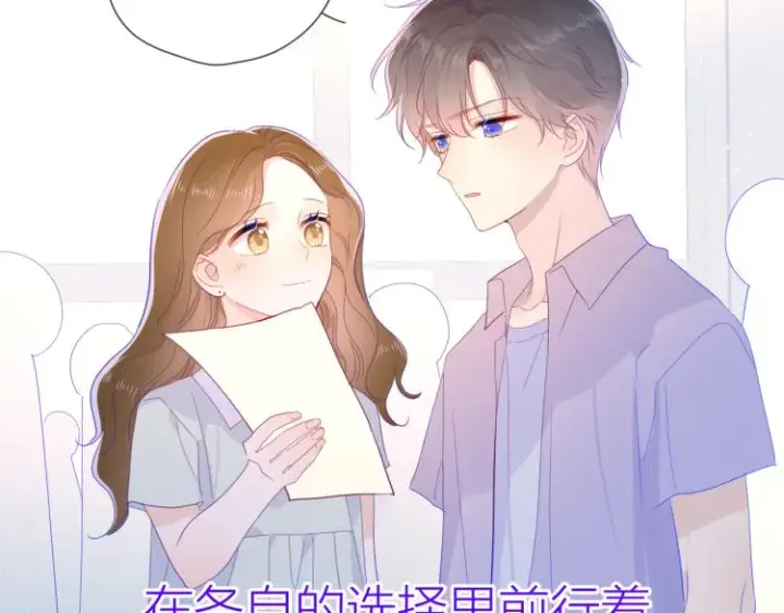 《星辰于我》第58话 各自的方向图57