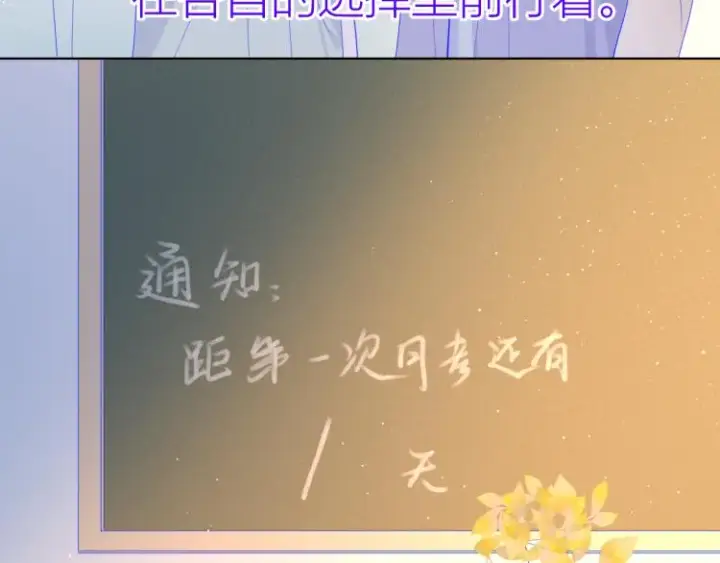 《星辰于我》第58话 各自的方向图58