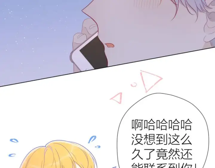 《星辰于我》第58话 各自的方向图6