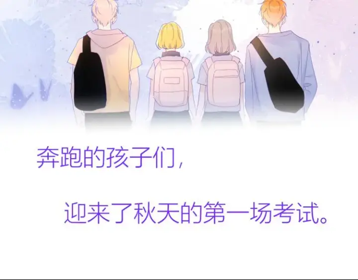 《星辰于我》第58话 各自的方向图60