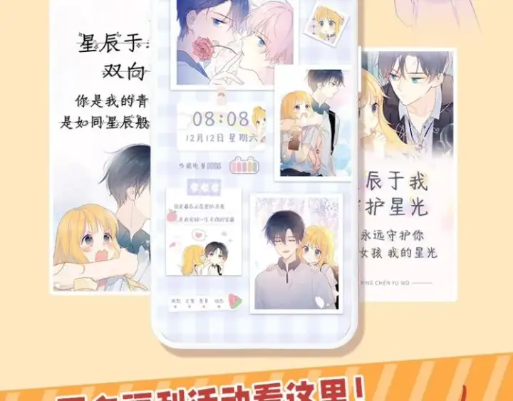 《星辰于我》第58话 各自的方向图67