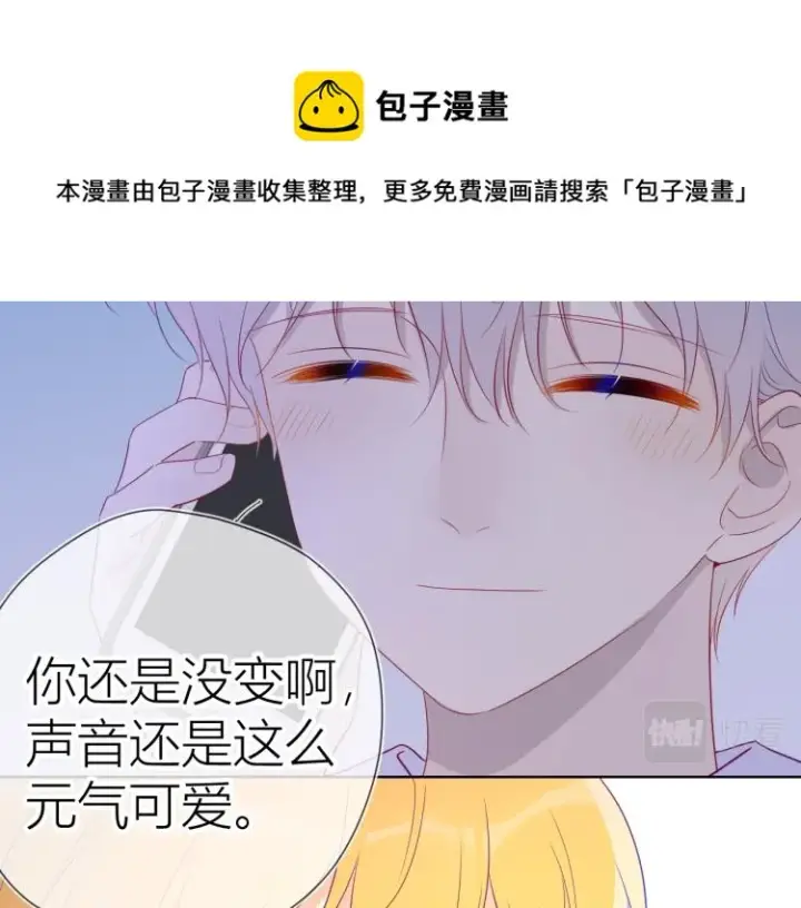 《星辰于我》第58话 各自的方向图8