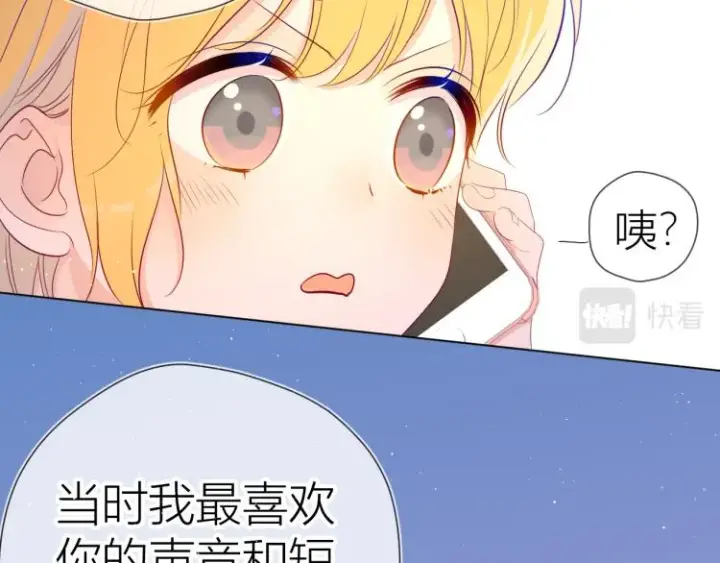 《星辰于我》第58话 各自的方向图9