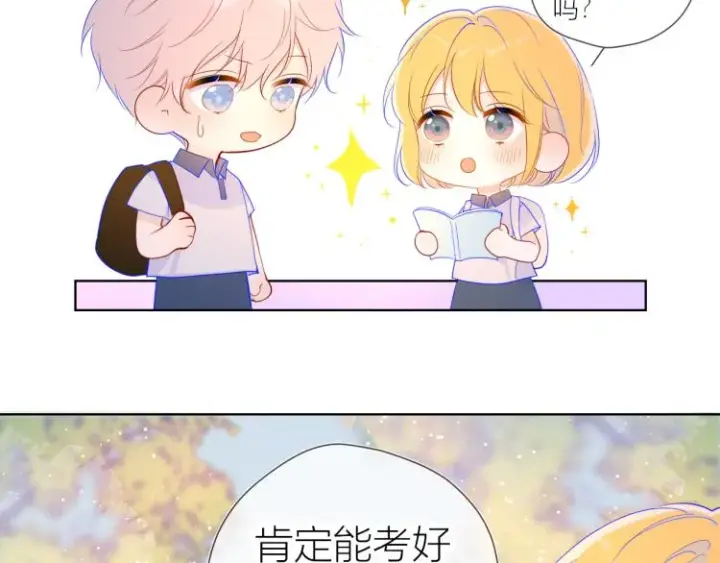 《星辰于我》第59话 考试结果图10
