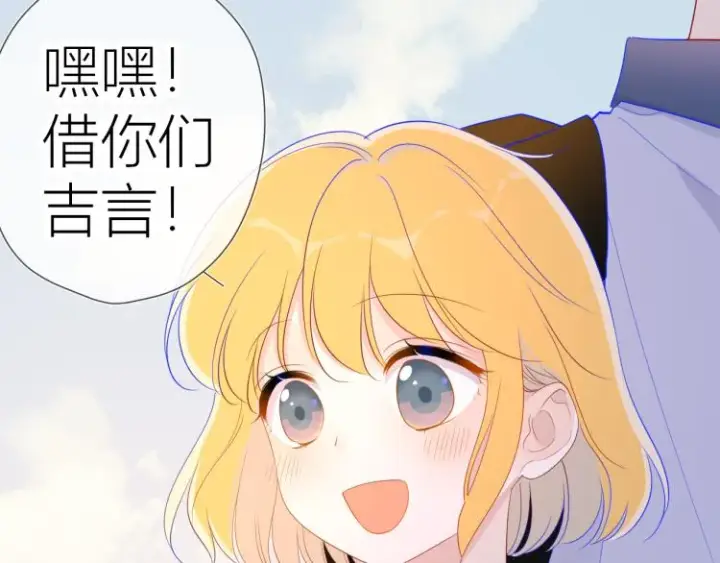 《星辰于我》第59话 考试结果图12