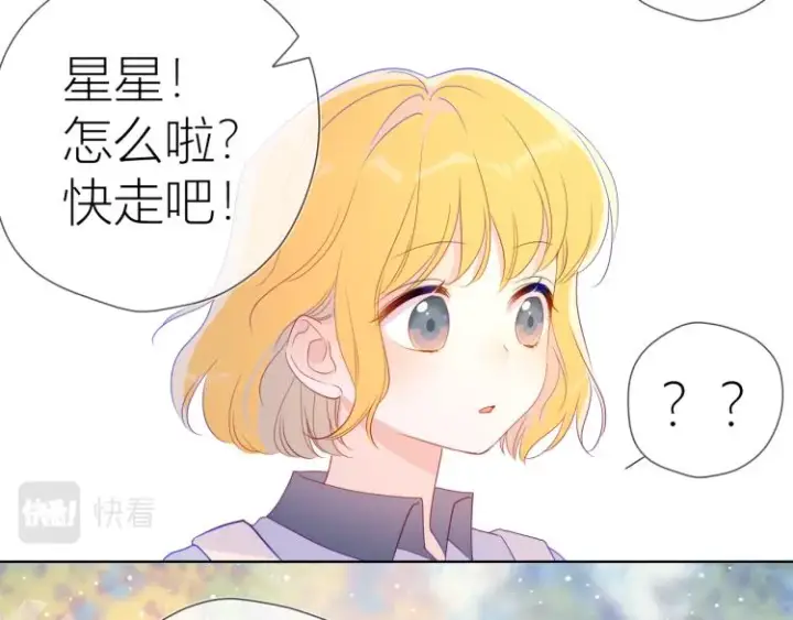 《星辰于我》第59话 考试结果图19