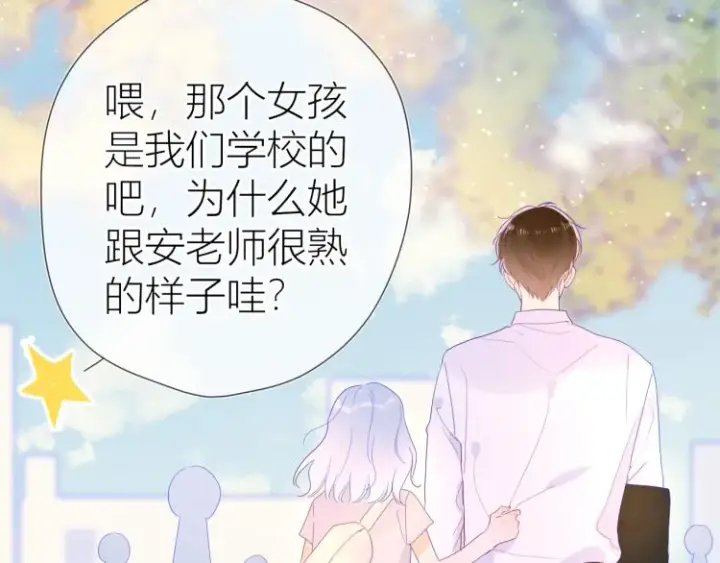 《星辰于我》第59话 考试结果图20