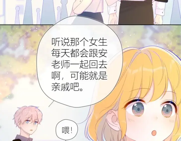 《星辰于我》第59话 考试结果图21