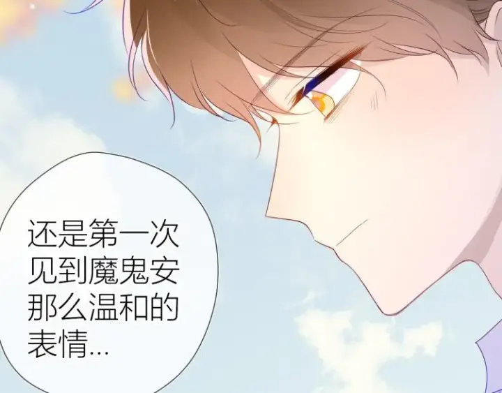 《星辰于我》第59话 考试结果图23