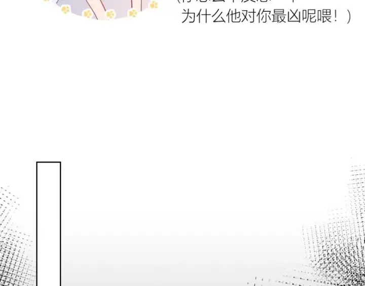 《星辰于我》第59话 考试结果图25