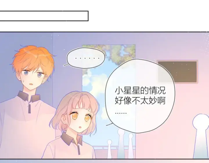 《星辰于我》第59话 考试结果图31