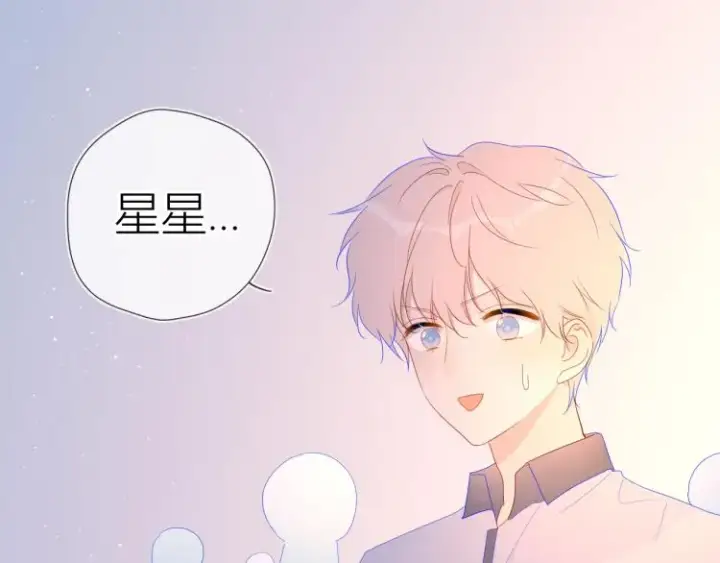 《星辰于我》第59话 考试结果图32