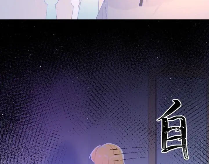 《星辰于我》第59话 考试结果图33