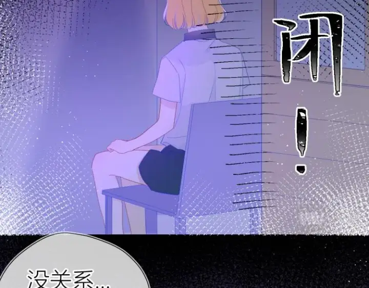 《星辰于我》第59话 考试结果图34