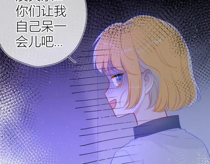 《星辰于我》第59话 考试结果图35