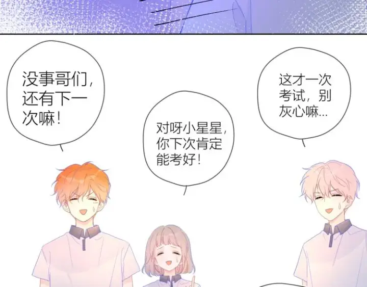 《星辰于我》第59话 考试结果图36
