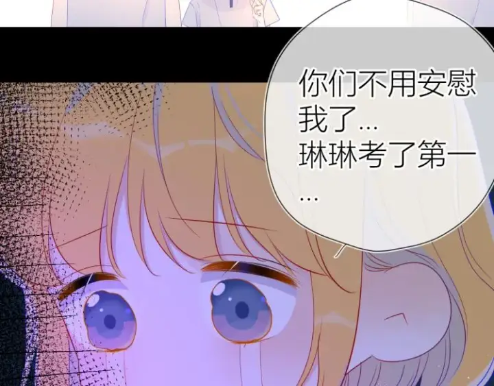 《星辰于我》第59话 考试结果图37