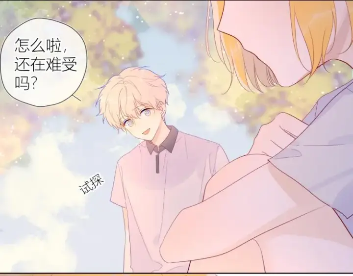 《星辰于我》第59话 考试结果图46