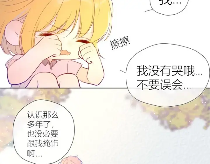 《星辰于我》第59话 考试结果图49