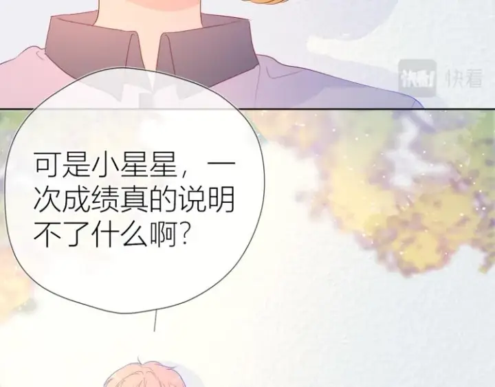 《星辰于我》第59话 考试结果图53