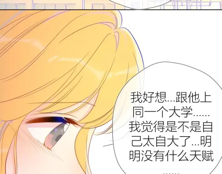 《星辰于我》第59话 考试结果图55
