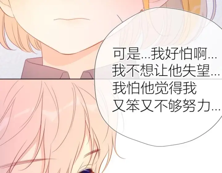 《星辰于我》第59话 考试结果图57