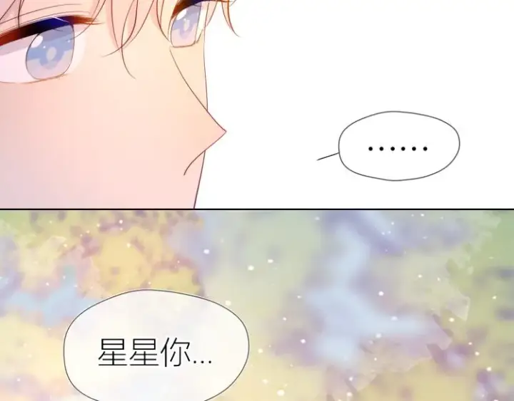 《星辰于我》第59话 考试结果图58