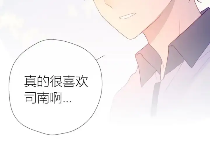 《星辰于我》第59话 考试结果图60