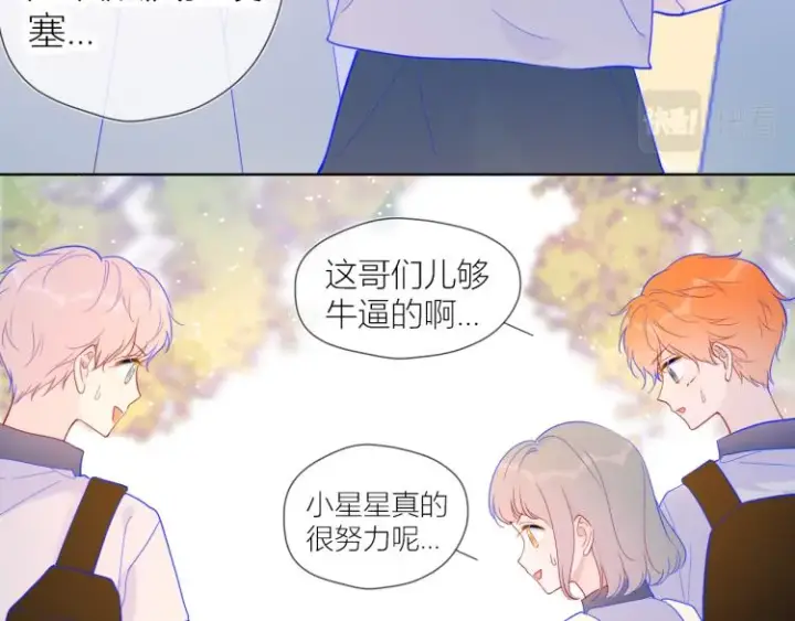《星辰于我》第59话 考试结果图7