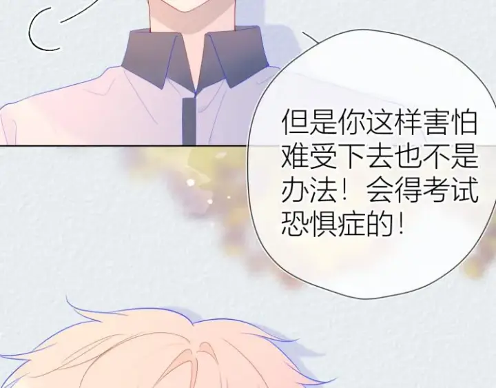 《星辰于我》第60话 走吧！去找他！图12