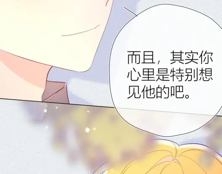 《星辰于我》第60话 走吧！去找他！图18